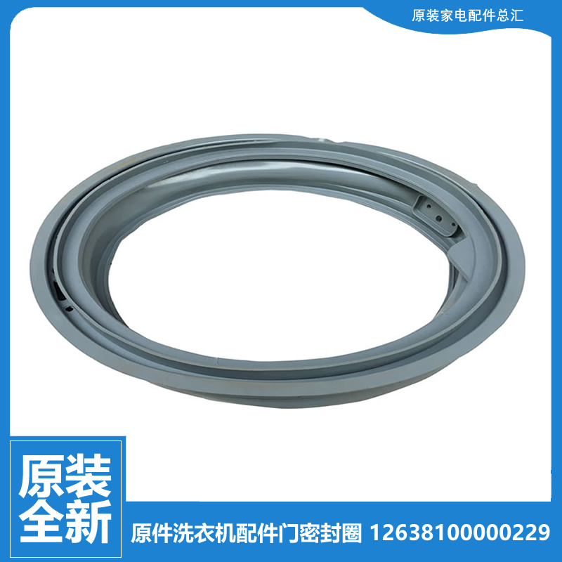 适用美的洗衣机配件门封密封圈环MG70-V1210E/V1213ED/VT1210E