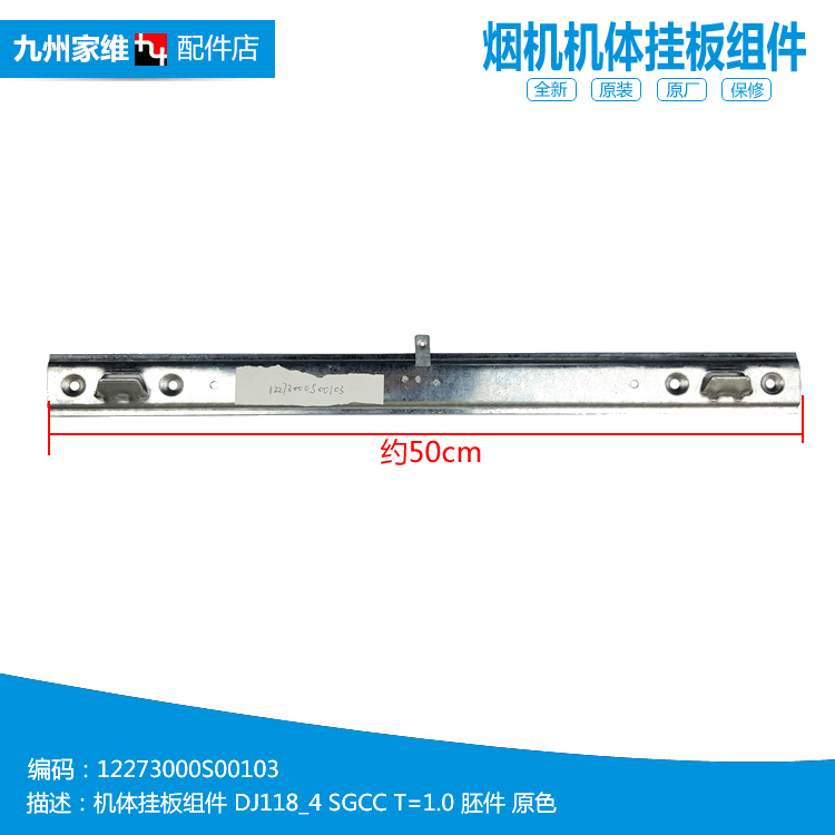 适用美的抽吸油烟机配件挂板机架勾CXW-200-TJ9013-G/TJ9015-G