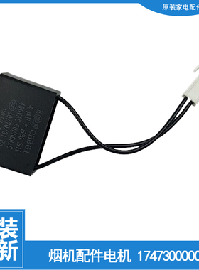 适用美的吸油烟机配件电容CXW-180-DS101/DJ102/AS7210-G1/DS106