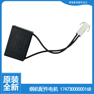 DS101 180 DJ102 AS7210 DS106 适用美 吸油烟机配件电容CXW