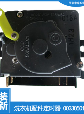 适用海尔洗衣机配件洗涤定时器开关00330501018A SGWA15DZ1 1018A