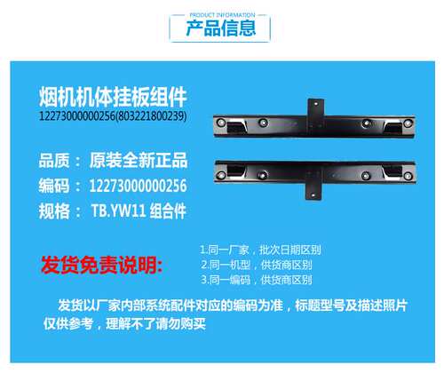 原装美的抽吸油烟机配件挂板机架勾CXW-200-ET9012-S1/TT9030-GR