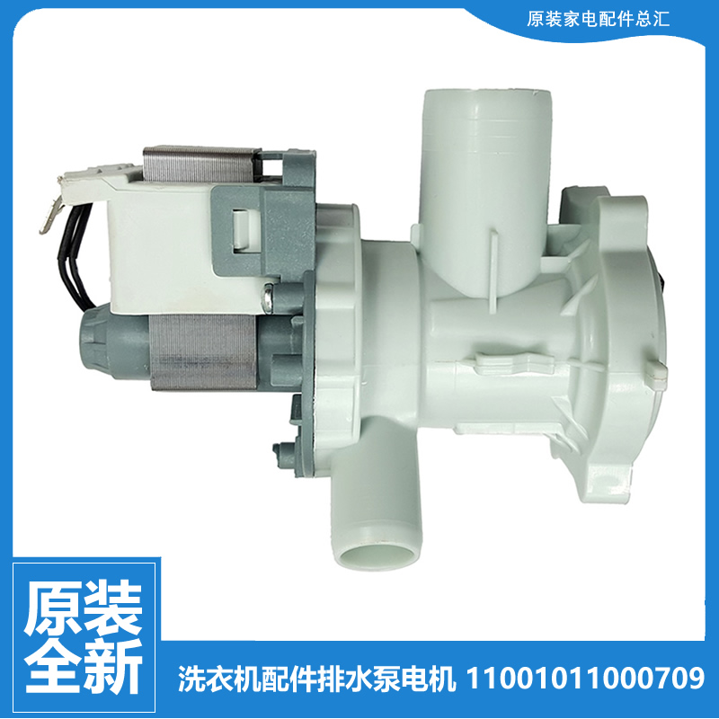 适用正品美的洗衣机配件出排水泵电机MG80-1421D/1421DS/1431DG