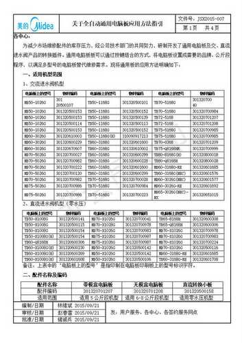 原装小天鹅洗衣机配件电脑控制主板TB62-3168G(H) XQB56-805BCL