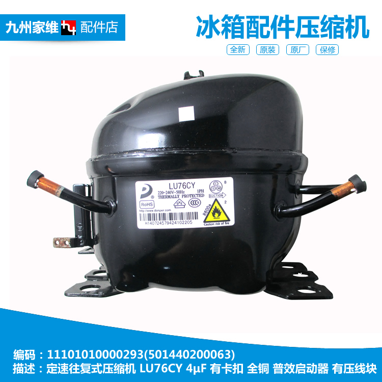 适用美的冰箱配件压缩机BCD-168FM/168FMA/170FRA/188ACM/195GM