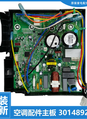 原装格力空调配件电脑主板电控盒0260328017 0260328019 02603540