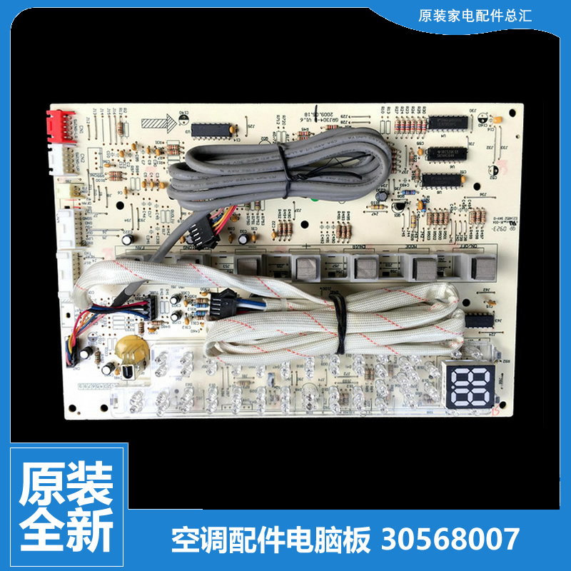 原格力空调配件按键控制显示板KFR-72L(72568L1)FdNaB1DA/FdNaC2A