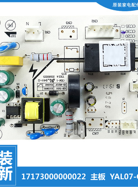 适用原装美的油烟机配件电源电脑主板CXW-200-DT530-DT836-S35-A
