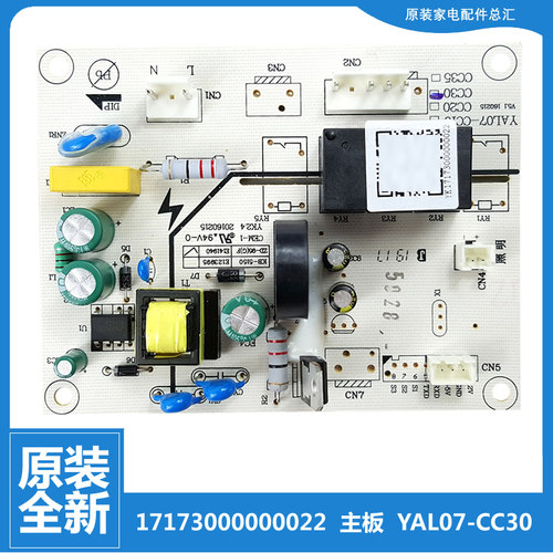 适用美的油烟机配件电源电脑主板CXW-200-DT23A/301/358/518/520