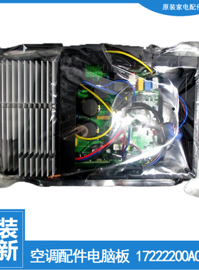 适用美的空调配件电控盒电脑主板KFR-72W/BP3N1-F272/J333/P274