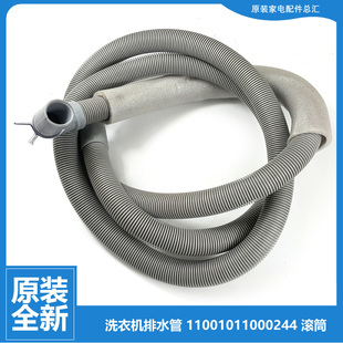 MS96ILZ M8Y2 PM01T M28T 小天鹅洗衣机配件出下排水管TD100M22IT