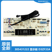 适用原装 72568L1 D4C 格力空调配件显示按键板KFR 72L