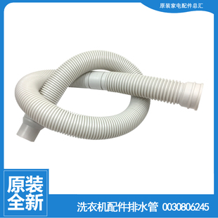 918 M1269 918A G0877 918B 适用海尔洗衣机配件出排水管XQB50