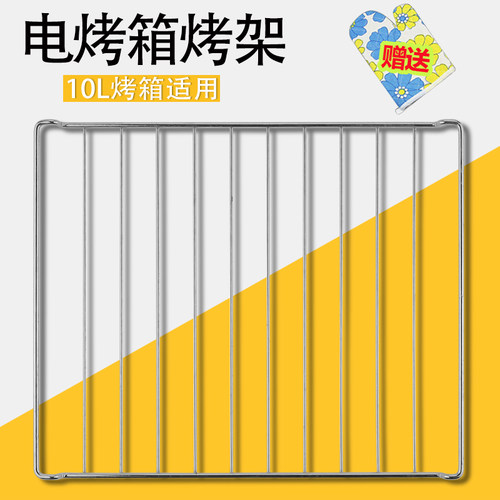 MD电烤箱烤架MT10AH-AA 烤网烤盘MG10AM-AW烧烤铁网10L/升 托盘
