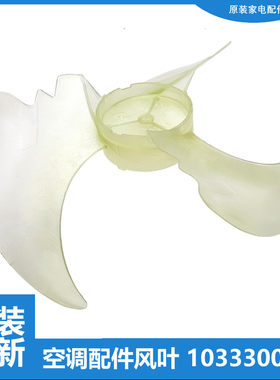 适用格力空调配件外机风叶扇叶KFR-38W/KGQA/KGTA KFR-40W/tKDS