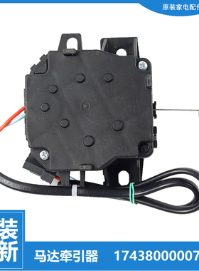 美的洗衣机配件排水电机牵引器MB90-8200DQCY-8210DQCJ TB100FTEC