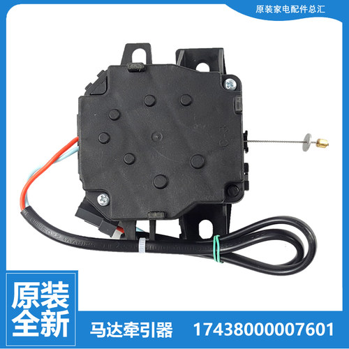 美的洗衣机配件排水电机牵引器MB100CQ7PRO/ECODH/FIT/V50WDQCJ
