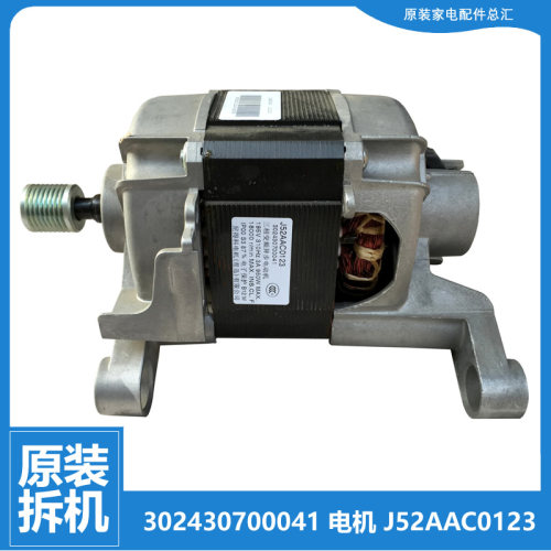 适用正品小天鹅洗衣机配件电机马达TG60-1402LPDA(S)/1412LPD(S)