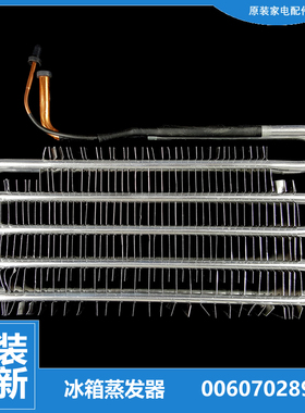 原装海尔冰箱箱配件冷藏蒸发器BCD-435WDCAU1/435WDCCU1/439WDSS