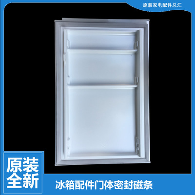 原装美的冰箱配件冷藏门封条密封磁条BCD-216GSMY-SMN-SMNA-SMY