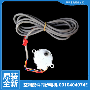 RQXF AQXF RXF 35GW 原厂海尔空调配件摆叶风同步进电机马达KFRD