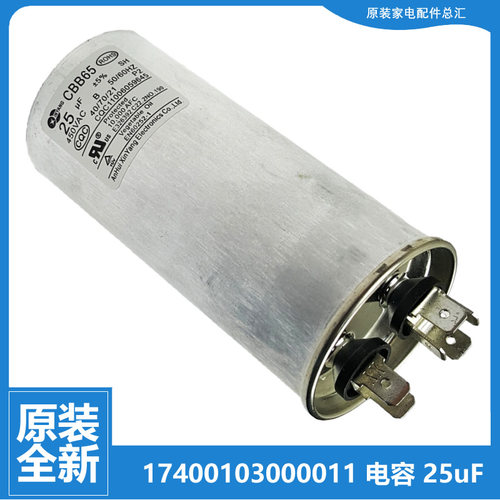 适用美的空调配件电容KFR-23GW/DY-IH/MA/MB/MG/MS/N/PA400/PA401