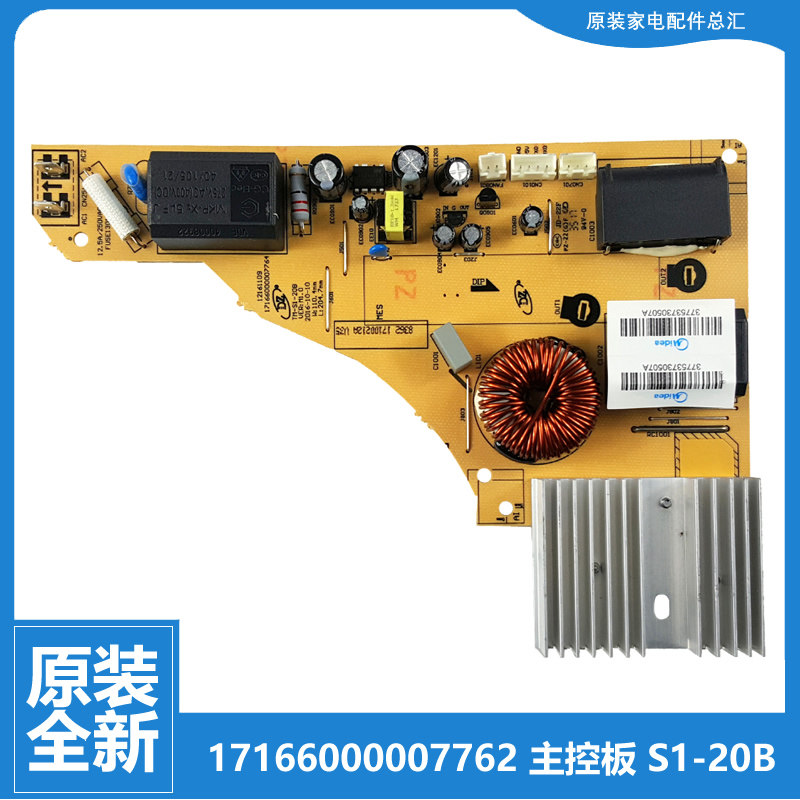 适用美的电磁炉配件电路电源主控板C21-RT2167/RT2170/Simple102