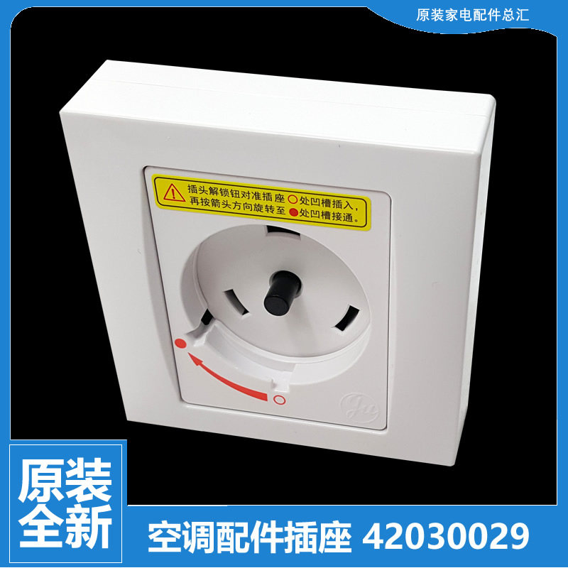 适用格力空调专用旋转式插座插头32A 2P3P圆形互联耦合器安全插座