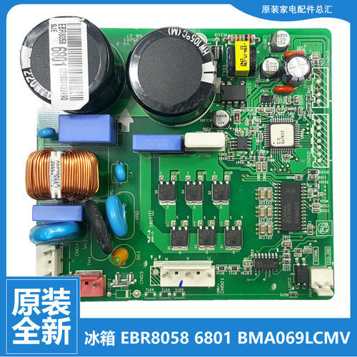 原装LC TCL冰箱配件电脑变频板驱动器EBR8058 6801全新BMA069LCMV