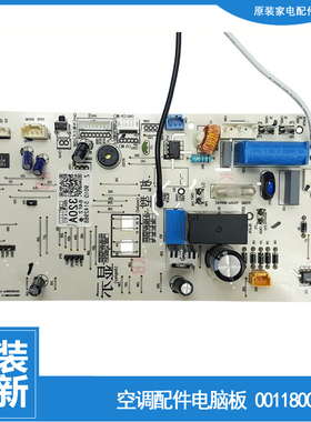 适用海尔空调配件内机电脑控制主板KFR-26G/NEA23A/NEY23A/NFA22A