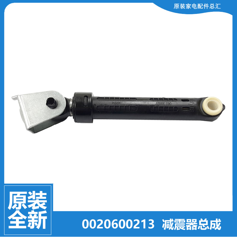 适用原装海尔洗衣机配件减震器支撑吊杆C8 U12G1/HU12G1/U12G1