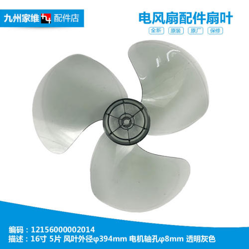 适用美的落地风扇配件扇叶风叶片FS40-12HR/13AR/13DR/15AR/15BR