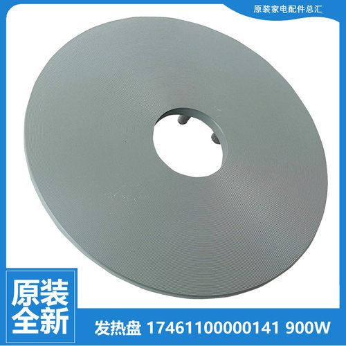 适用美的压力锅配件发热盘电热盘PCD506B/506C/507/508B/601D/605