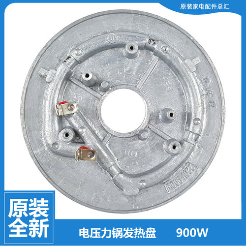 适用美的压力锅配件发热盘电热盘PSZ501/502 PLZ501/601 PLS602