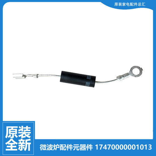适用美的微波炉配件高压二极管EG823LC3-NS/NS1/NS1(X EG23B-DC(F