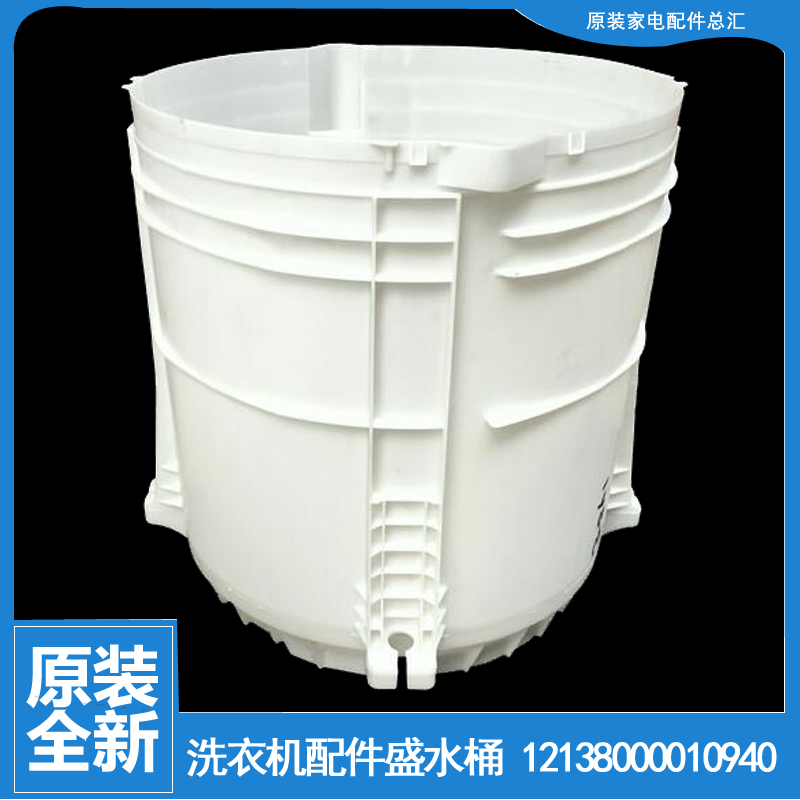 适用小天鹅洗衣机配件盛水内桶XQB60-3078APCL/3908LPCL(R/3288CL