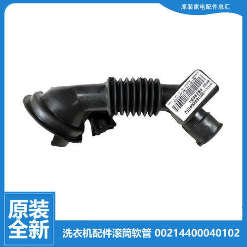 适用海尔洗衣机配件波纹软管XQG50-18/3AI600TX/72/2B/3/31/32/4A