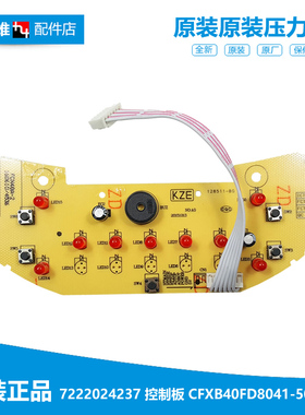 原装苏泊尔电饭煲锅配件按键控制显示板CFXB40FD8060-86/SF1315