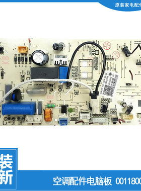 适用海尔空调配件电脑控制主板KFR-35G/TDA23ATU1/TCA23AT/JMY23A