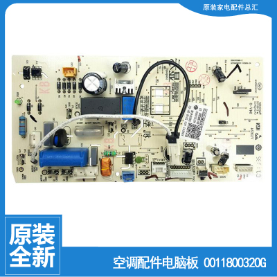 适用海尔空调配件电脑控制主板KFR-35G/TDA23ATU1/TCA23AT/JMY23A