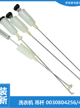 适用海尔洗衣机配件减振震吊杆EB60Z2WD TQB60-M1267/S1038/S9188