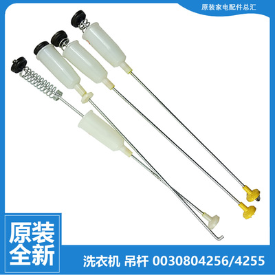 适用海尔洗衣机配件减振震吊杆BL0800959 B60688M21 TQB65-M1267A