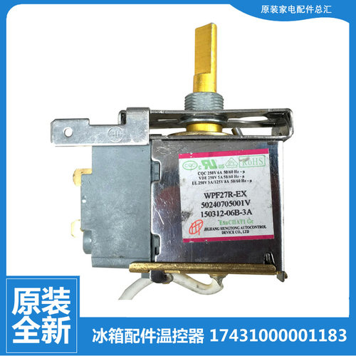 适用MD小天鹅展示冷柜冰柜配件温控器17431000001183 WDF27R-EX
