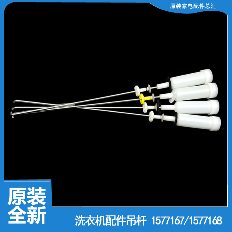 适用容声洗衣机配件减振震吊杆RB90D2525G RB90D2555G WB70-N652P