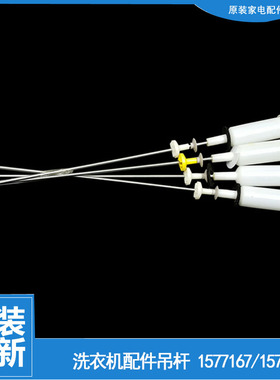 适用容声洗衣机配件减振震吊杆RB90D2525G RB90D2555G WB70-N652P