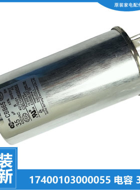 适用美的空调配件电容KFR-72LW/DY-N8/PA400/PA400A/PA401/QA/QB