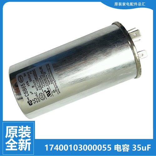 适用美的空调配件电容KFR-72LW/DY-N8/PA400/PA400A/PA401/QA/QB