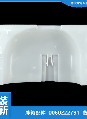 海尔冰箱配件蒸发皿接水盘盒BCD-378FDBA/FDGM/FDGN/LFDCN/LFDCW