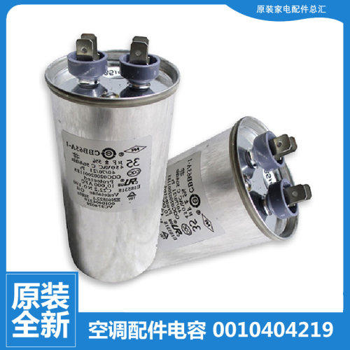 海尔空调配件电容KF-26W/0713T/0813/1013/1212/1213/1213T/1313