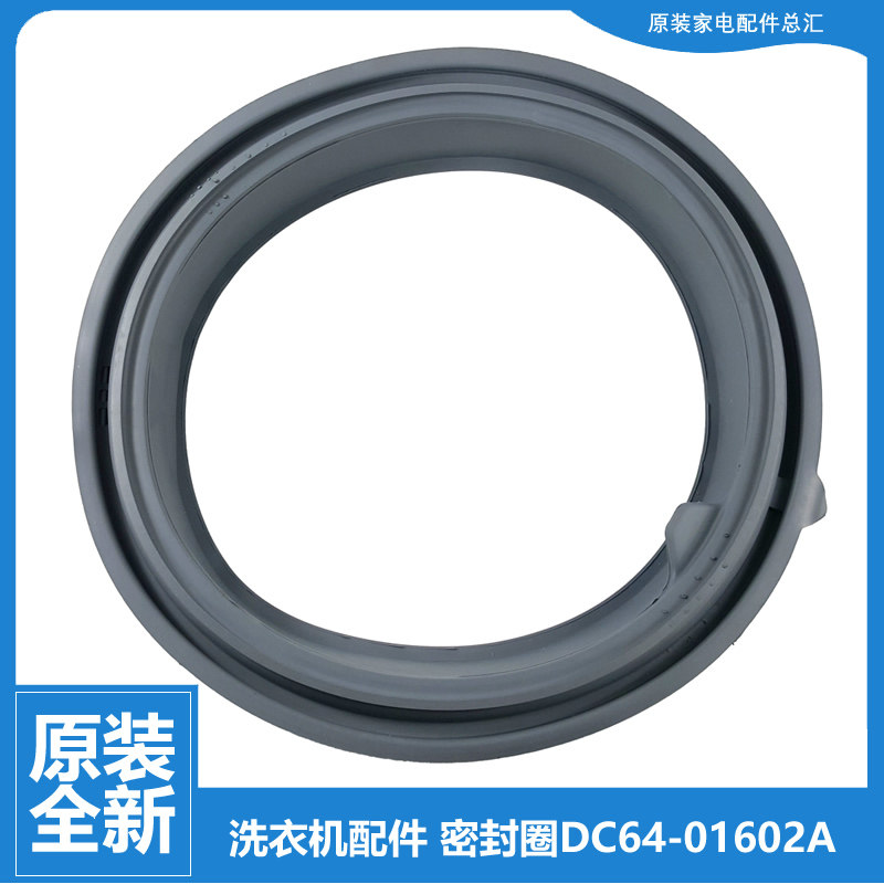 三星滚筒洗衣机配件门封密封圈DC64-01602A WF1804WPY WF0904W8N - 实物图